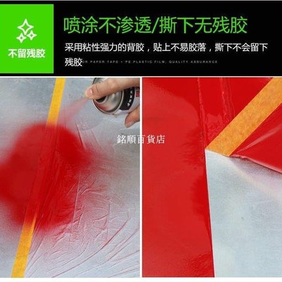 油漆保護膜美紋紙汽車噴漆和紙遮蔽膜裝修保護膜家具保護膜批發