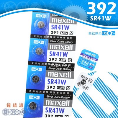 【鐘錶通】maxell 392 SR41SW 日本製 / 手錶電池 / 鈕扣電池 / 水銀電池 / 單顆售