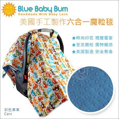 ✿蟲寶寶✿【美國blue baby bum】手工製 六合一多功能魔粒毯 嬰兒毯 嬰兒棉被 - 彩色車車