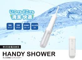 日本 Dretec HANDY SHOWER 攜帶式 電動 屁屁清潔器 沖洗器 免治馬桶 嬰幼兒【全日空】