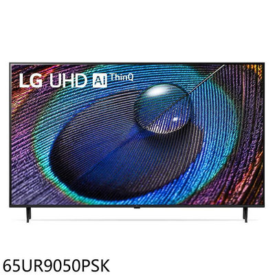 《可議價》LG樂金【65UR9050PSK】65吋4K AI物聯網智慧電視電視(含標準安裝)