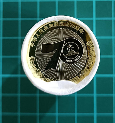 ZB25 建國70周年紀念幣 原卷20枚 單枚10元面值 全新 2019年中華人民共和國成立70周年 中國流通紀念幣