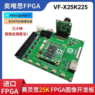 極致優品 [奧唯思 VF-X25K] Xilinx FPGA攝像頭圖像處理開發板DDR3 HDMI等 KF5773