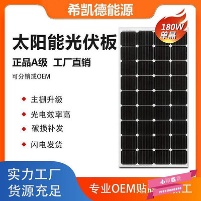 廠家直銷足功率18V/180W單晶太陽能板光伏板板可充12.