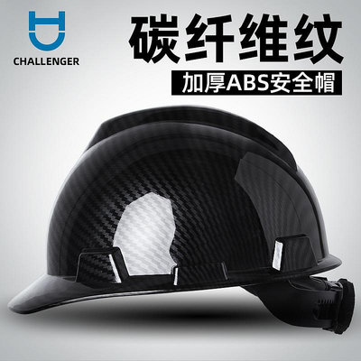 碳纖維紋黑色工地國標ABS工程施工安全領導監理帽