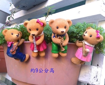 【浪漫349】4個1組 可愛熊熊樂團家族提琴喇叭薩克斯風 盆掛 花盆掛飾