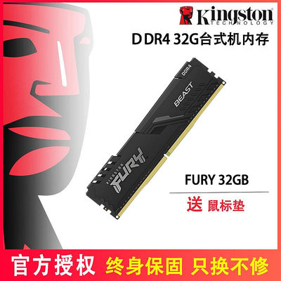 金士頓DDR4駭客神條32G 2666 3200 3600桌機機記憶體64gb雙通道16