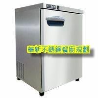 全新 瑞興 【 RS-F5075】迷你展示小冰箱 冷凍櫃 冷凍庫冰箱 公司貨 原裝