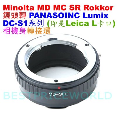 Minolta MD鏡頭轉Panasonic LUMIX DC-S1 S1H相機身轉接環 Minolta-LEICA L
