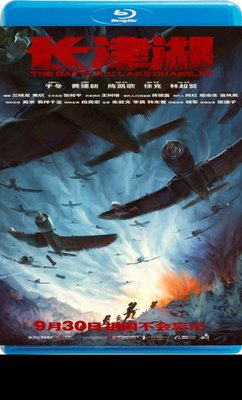 【藍光影片】長津湖 / The Battle at Lake Changjin (2021)