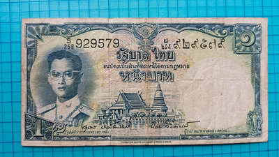 P432泰國1956年紙鈔