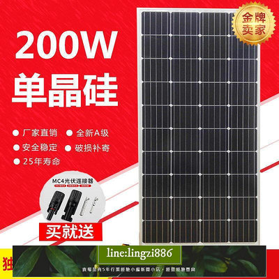 【現貨】200W瓦單晶太陽能板太陽能電池板發電板光伏發電系統12V電池——