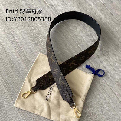 流當二手名品 Louis Vuitton 路易威登 LV 肩背帶 MONOGRAM 斜背帶 經典原花 肩帶 J02288