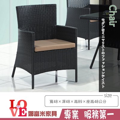 《娜富米家具》SU-273-4 籐椅A200C~ 優惠價3000元