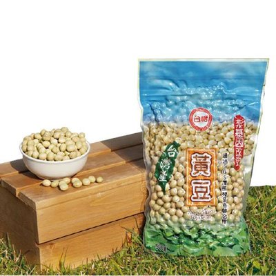 台糖非基改黃豆(500g) 1包128元 6包以上免運費~年度熱銷商品