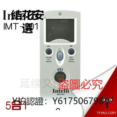 全館免運 調音器韓國 Intelli IMT-301調音器 節拍器 定音器 溫度表 濕度表 5合1 可開發票