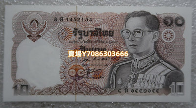 1980年版 泰國10銖 紙幣 全新UNC 銀幣 紀念幣 錢幣【悠然居】35