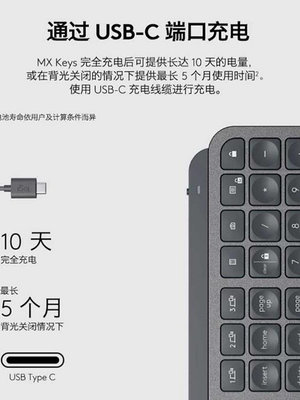 鍵盤 羅技MX Keys s充電鍵盤智能背光高端商務舒適辦公超薄