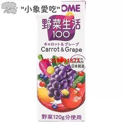 日本進口kagome可果美果蔬汁野菜生活紫色多酚葡萄200ml12盒