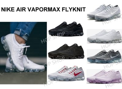 NIKE AIR VAPORMAX FLYKNIT 慢跑鞋 白 黑灰 白紅 粉紫 運動鞋 休閒鞋 黑武士 大氣墊 男女鞋