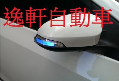 (逸軒自動車)2014 VIOS 專用 後視鏡外銷藍光版 多功能 LED 方向燈 小燈 照地燈 光柱型