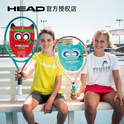 HEAD海德兒童網球拍小學生初學者青少年訓練21寸23寸25特價