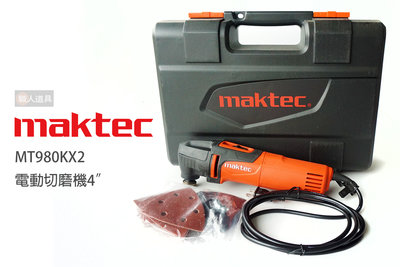 Maktec 牧科 電動切磨機 4" MT980KX2 切磨機 磨切機 多功能鋸切機 含稅