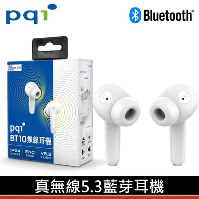 [出賣光碟] PQI 勁永 真無線 BT10 降噪 藍芽耳機 最新5.3高階藍牙技術
