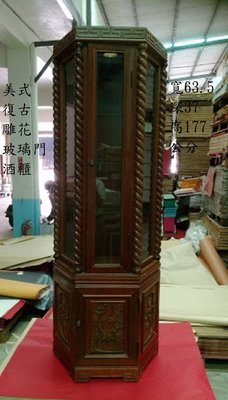 yen 美式實木玻璃門酒櫃復古雕花單門展示櫃