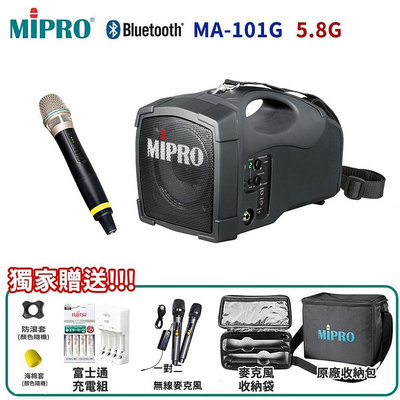 永悅音響 MIPRO MA-101G/ACT-58H 5.8G標準型手提喊話器 三種組合 贈多項好禮 全新公司貨