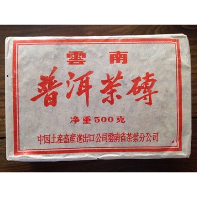 2008普洱茶磚500克（轉濃郁木質香.與97華聯磚相同茶區）
