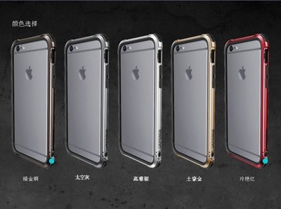 《阿玲》【x-doria道瑞】蘋果 iphone6S / 6plus金屬邊框殼 IPHONE 6 PLUS 5.5吋專用