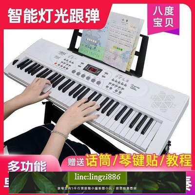 【現貨】限時促銷智能多功能電子琴 初學者成年人 61鍵專業 兒童入門 幼師專用電子琴