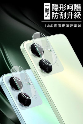 Imak 艾美克 POCO C65 鏡頭玻璃貼(一體式) 奈米吸附 鏡頭貼 鏡頭保護貼 鏡頭膜