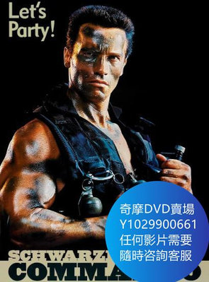 DVD 海量影片賣場 魔鬼司令/獨闖龍潭/突擊隊員 電影 1985年