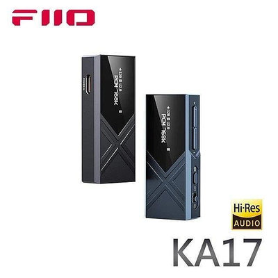 【FiiO台灣】KA17旗艦平衡解碼轉換器小尾巴/雙DAC解碼/3.5mm+4.4mm雙輸出/支援MQA解碼