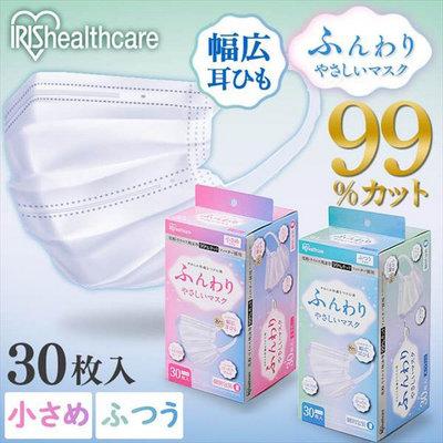 【小寶（保健/護膚）】熱銷 日本IRIS 愛麗思 雙鼻梁口罩30枚成人女人vfe一次性防護口罩獨立裝