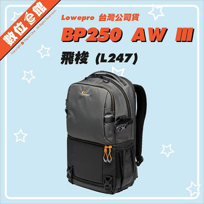 ✅免運費刷卡發票✅正成公司貨 Lowepro 羅普 Fastpack BP250 AW III 飛梭 後背包 L247