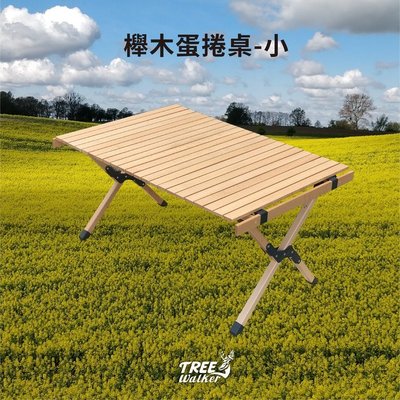 【Treewalker露遊】櫸木蛋捲桌-小 90x60x45cm 蛋捲桌 木紋桌 折疊桌 露營桌 野餐桌 露營 附提袋