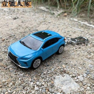 適用于LEXUS新款雷克薩斯RX亮燈個性車牌定制車載模型鑰匙保護殼鑰匙包鑰匙扣