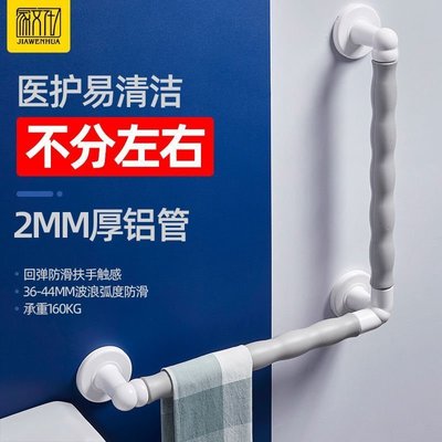 浴室防滑扶手馬桶淋浴廁所衛生間墻壁掛式老人人孕婦安全欄桿~特價~特賣
