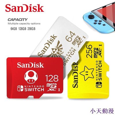 糖果小屋任天堂 適用於 nintendo switch 的 SanDisk 128GB 64GB 256GB sd TF