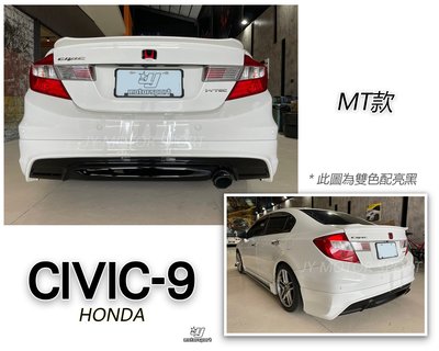 》傑暘國際車身部品《全新 HONDA CIVIC9 K14 喜美9代 MT 樣式 含烤漆 後下巴