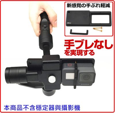 小米運動相機小蟻銳拍xcam sight2雙軸穩定器dji osmo mobile GoPro hero5 black