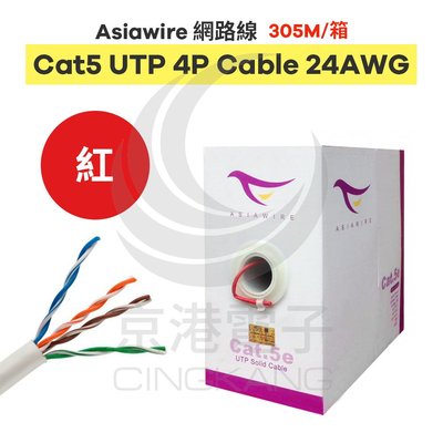 京港電子【310902030011】【不可超取】Asiawire網路線CAT5 UTP 4P Cable 24AWG(紅) 305M/箱