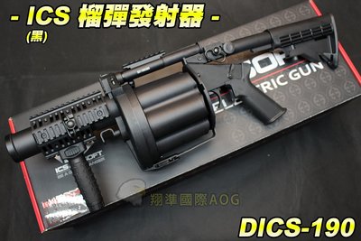 【翔準國際AOG】ICS MGL 榴彈發射器(黑) 榴彈槍 榴彈砲 流彈 快拆握把 魚骨背帶扣 DICS-190
