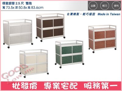 《娜富米家具》SZH-22-6 (鋁製家具)2.5尺雙拖收納櫃(花格)~ 優惠價1800元
