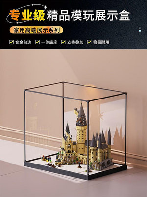 木質透明展示盒適用樂高哈利波特霍格沃茨城堡71043積木防塵罩~芙蓉百貨