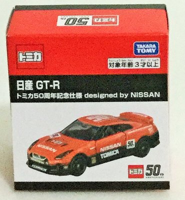 現貨 正版TAKARA TOMY TOMICA 多美小汽車 50週年紀念合作車款Nissan GT-R