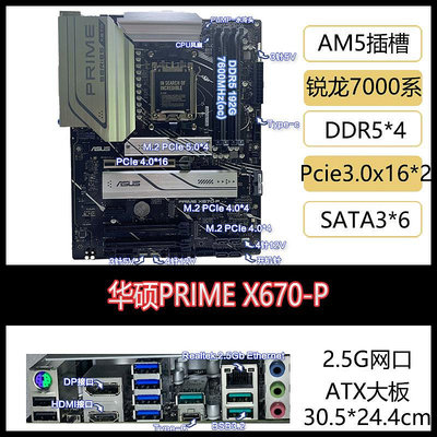 華碩 PRIME X670 E-PRO-P WIFI 主板大師系列AM5插槽DDR5支持7950